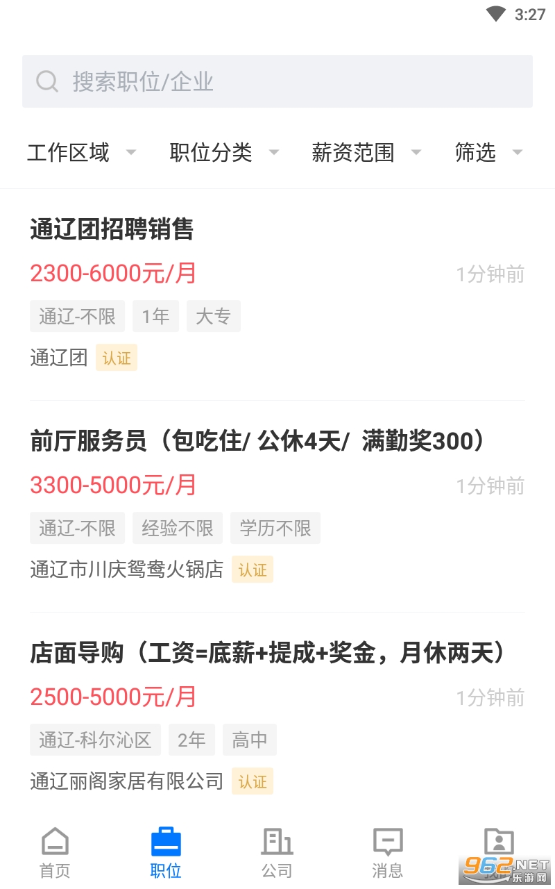 ͨ�����˲���app���°�v2.1.6 �ٷ����ͼ2