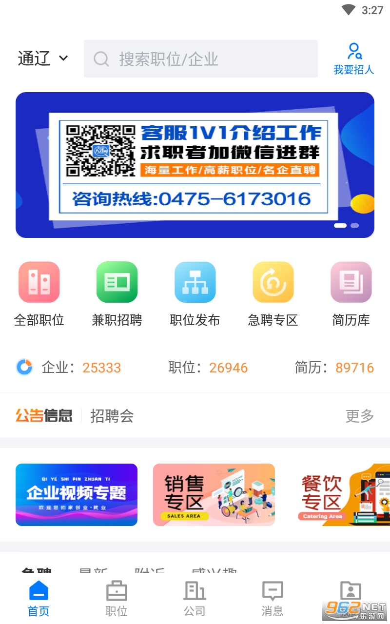 ͨ�����˲���app���°�v2.1.6 �ٷ����ͼ3