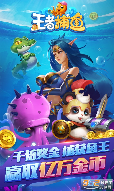 王者捕鱼官方版截图1