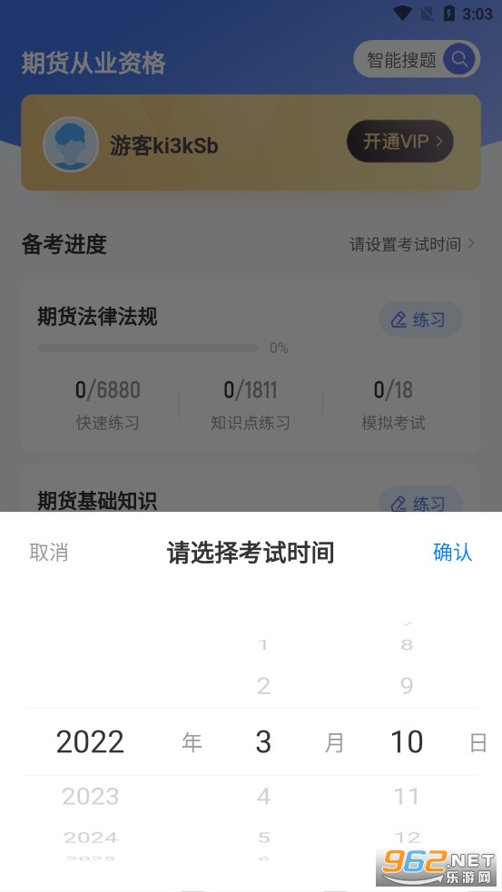 �ڻ���ҵ�ʸ��Ծ�����ͼ3