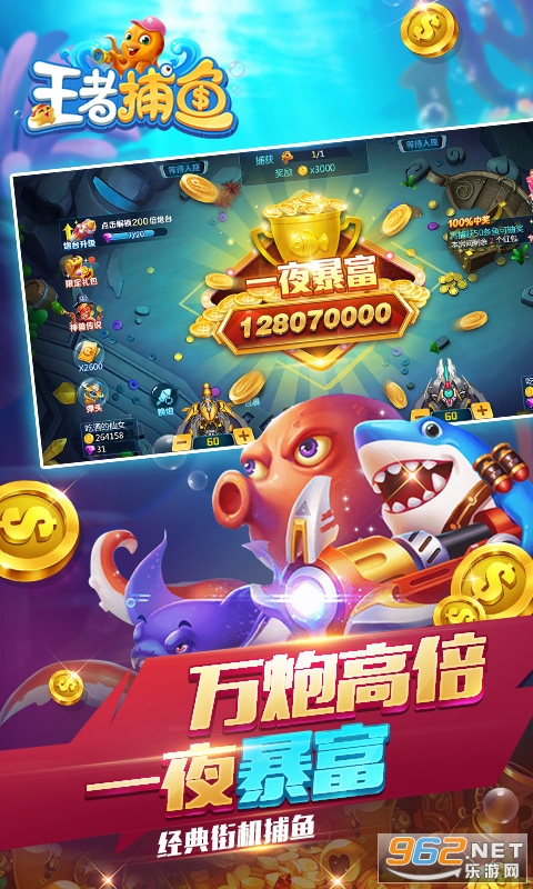pp王者捕鱼正规靠谱截图2