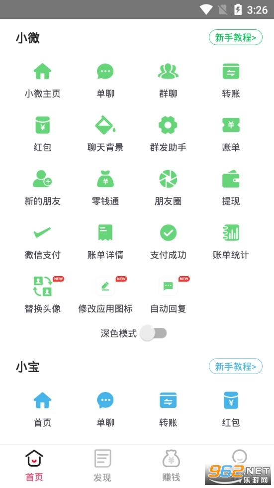 ��ͼ��app���°�v1.8.4��ͼ2