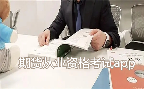 �ڻ���ҵ�ʸ���app�ĸ���_ˢ����������