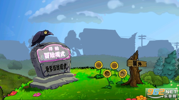 植物大战僵尸(pvz typhoon)台风版截图1