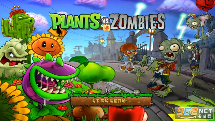 植物大战僵尸(pvz typhoon)台风版截图2