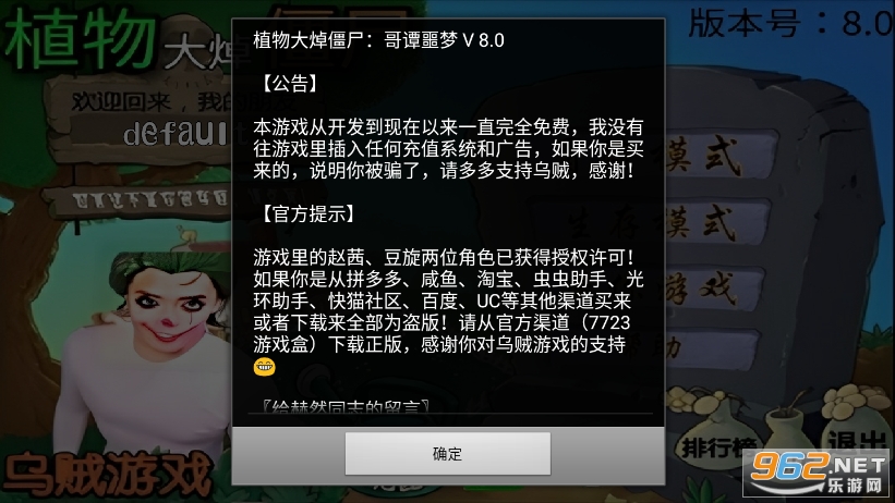 ֲ����̽�ʬ8.0���°����½�ͼ6