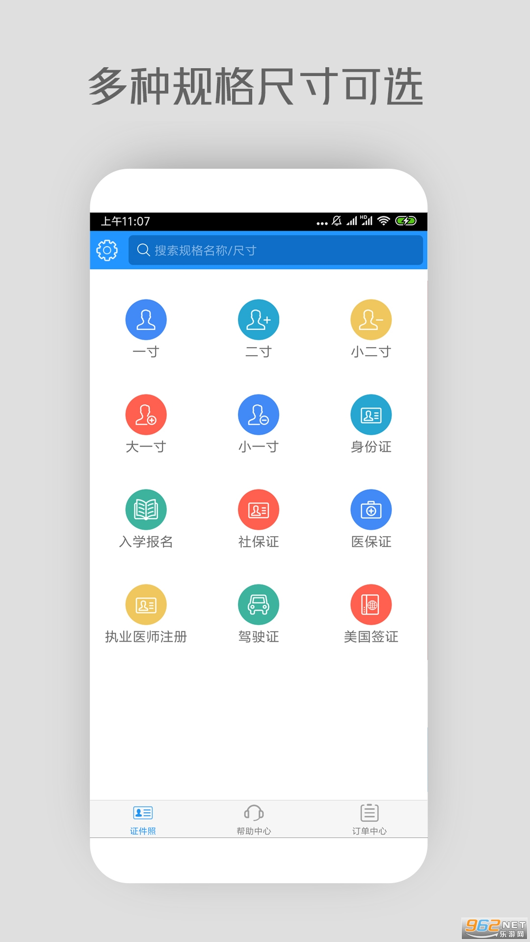 ����֤����appv6.2.6 ��׿���ͼ0
