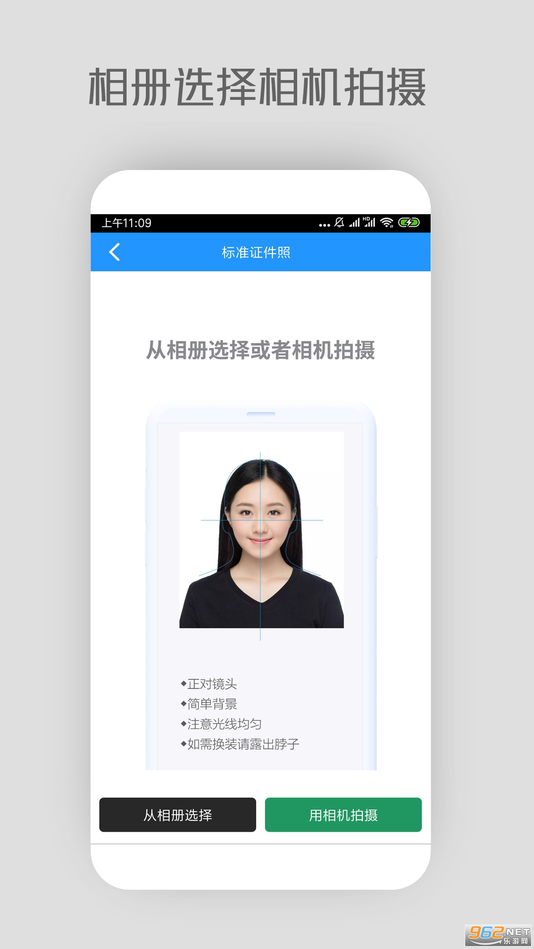 ����֤����appv6.2.6 ��׿���ͼ1