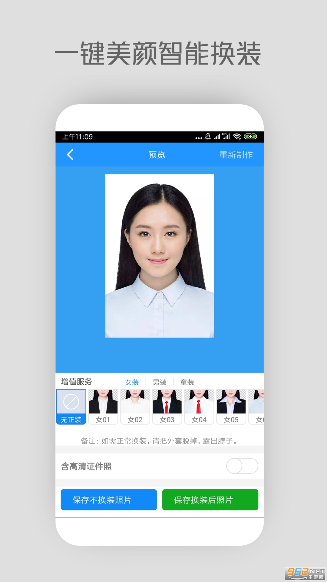 ����֤����appv6.2.6 ��׿���ͼ3