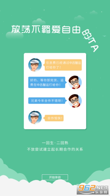 ��������˾����app��װv9.2.1��ͼ2