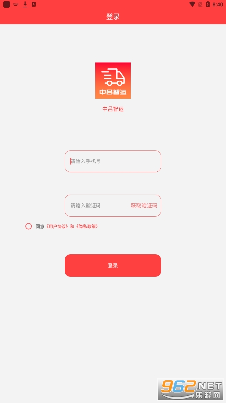 ��������˾����app��װv9.2.1��ͼ0