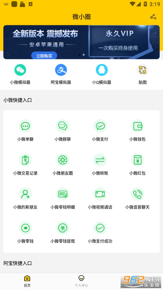 ΢СȦapp���°� v2.0.0��ͼ3