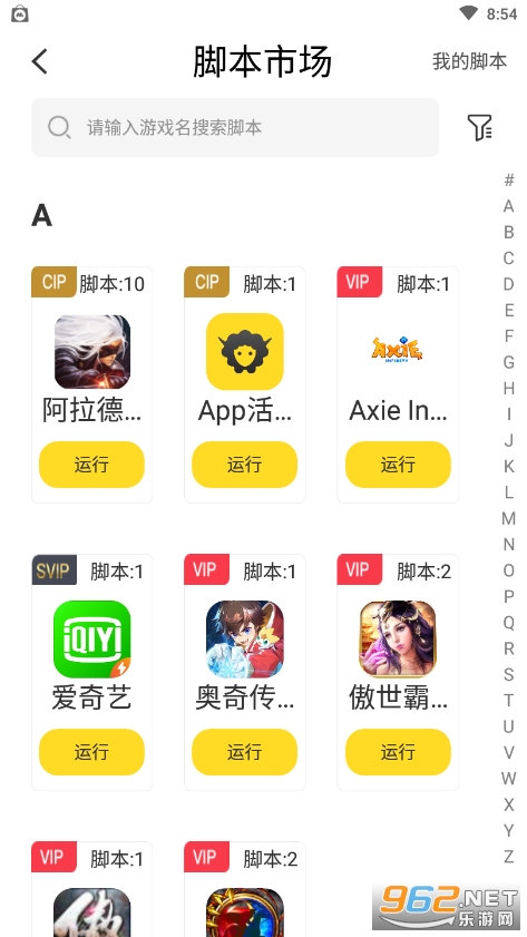 人鱼助手截图0