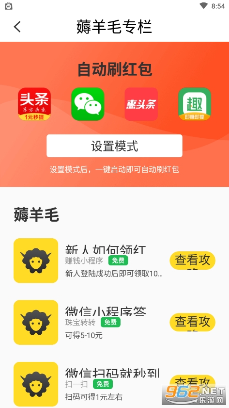 人鱼助手截图1