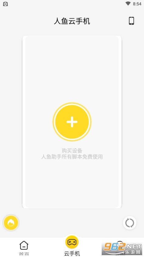 人鱼助手截图2