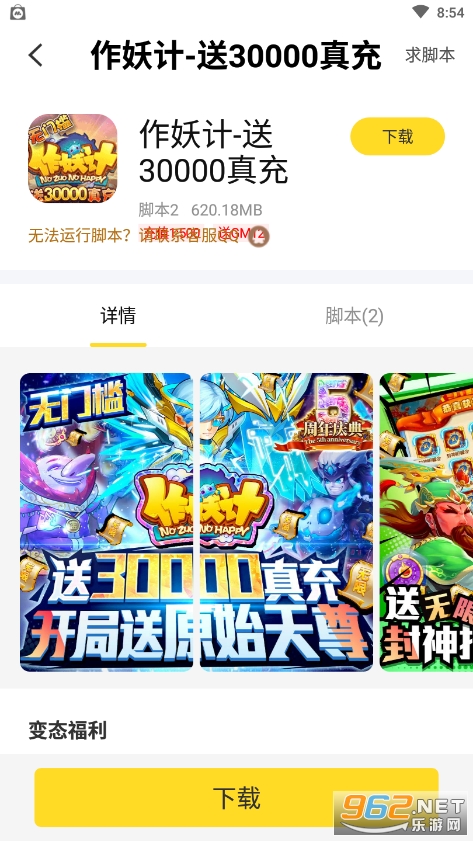 人鱼助手截图3
