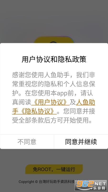 人鱼助手截图5