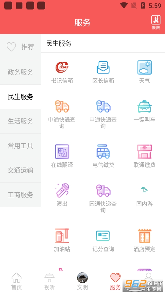 ��Դ��Ϫapp���°� v5.9.1��ͼ2