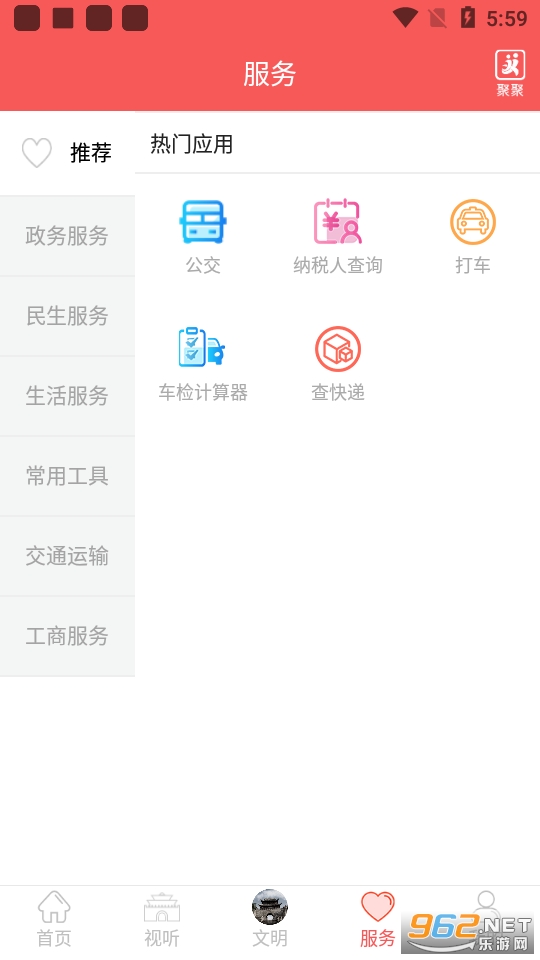 ��Դ��Ϫapp���°� v5.9.1��ͼ1
