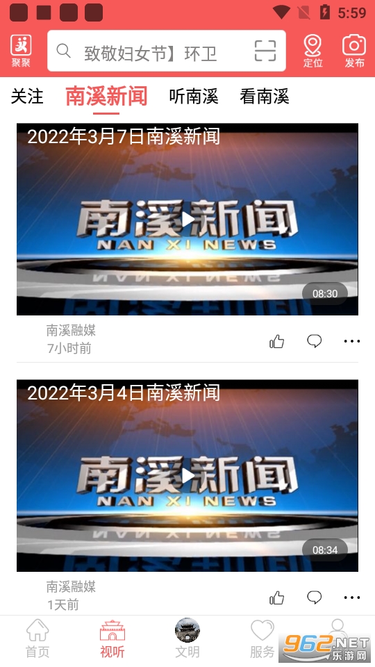 ��Դ��Ϫapp���°� v5.9.1��ͼ6