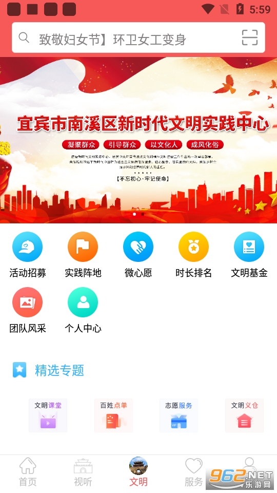 ��Դ��Ϫapp���°� v5.9.1��ͼ5