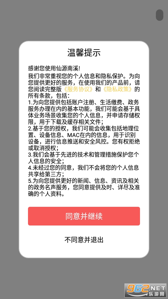��Դ��Ϫapp���°� v5.9.1��ͼ3