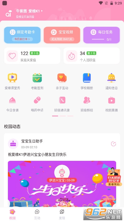 ��ά����appv6.4.77 �ҳ����ͼ3