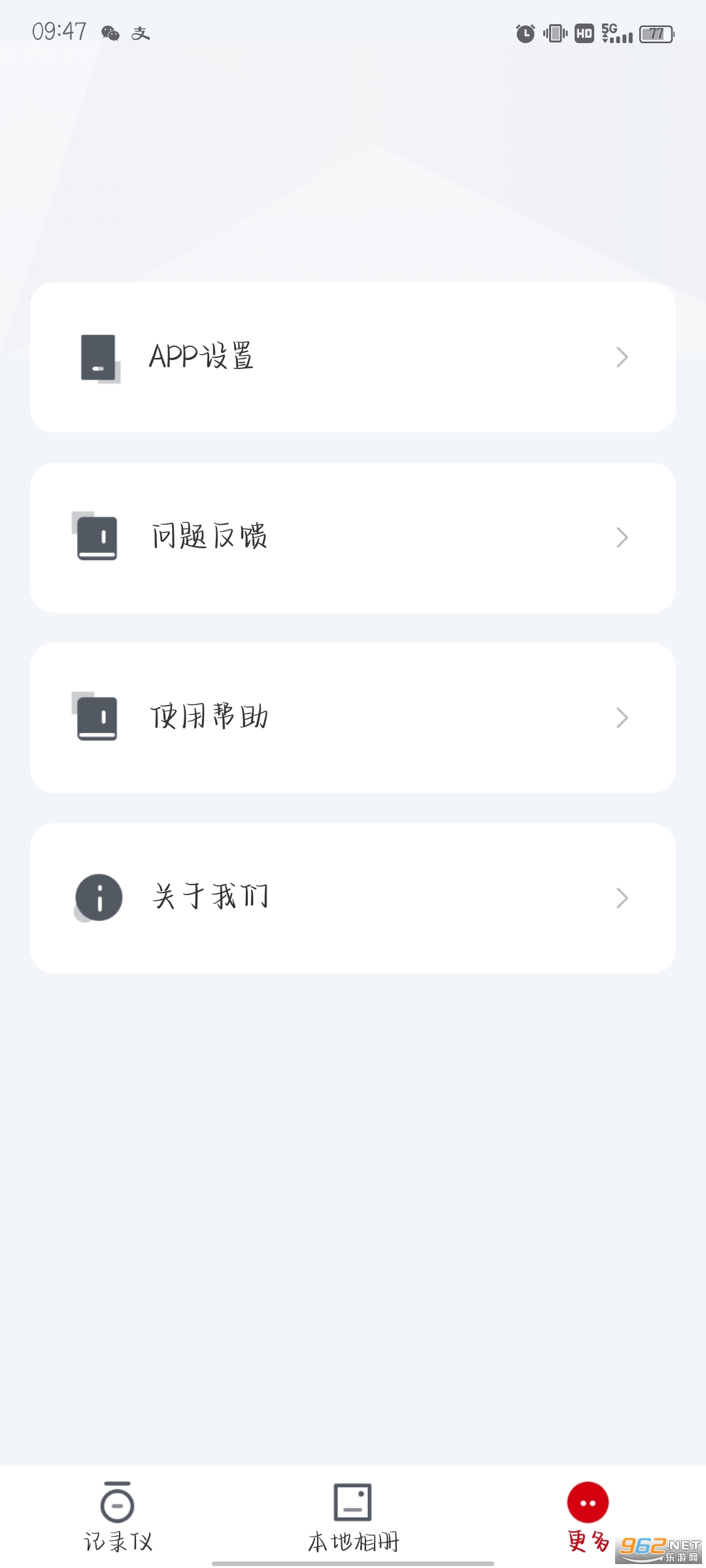 ��·�г���¼��app��װ v1.0.77.210801��ͼ2