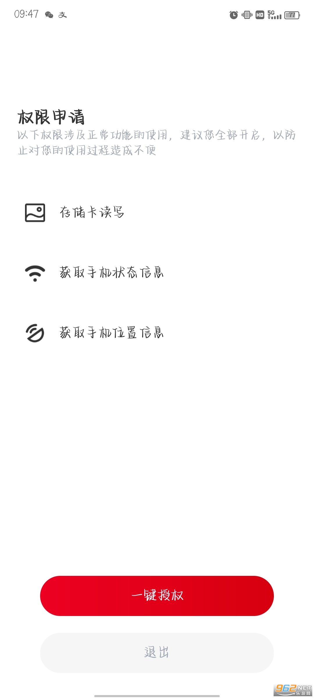 ��·�г���¼��app��װ v1.0.77.210801��ͼ3