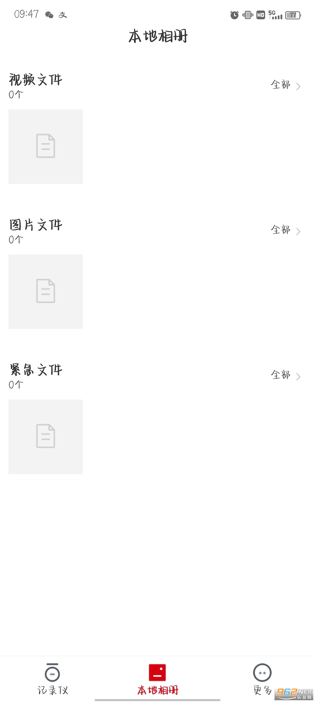 ��·�г���¼��app��װ v1.0.77.210801��ͼ1