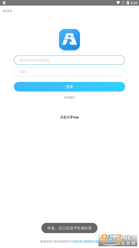百保盾proapp 百保盾proapp