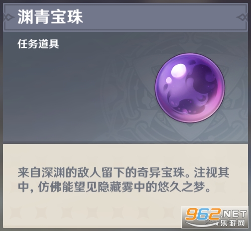 原神渊青宝珠 渊青宝珠位置 原神渊青宝珠 渊青宝珠位置