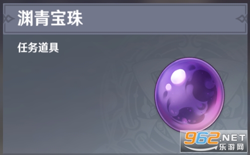 原神渊青宝珠 渊青宝珠位置 原神渊青宝珠 渊青宝珠位置