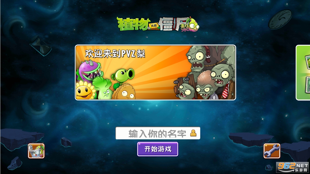 PlantsvsZombiesPear���°�