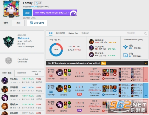 opgg