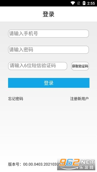 易港通司机端app 易港通司机端app