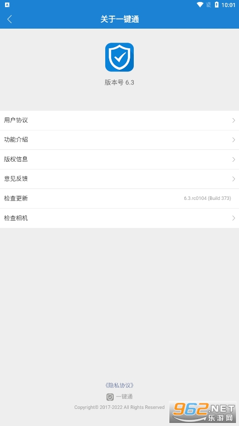 一键通(一健通app) 一键通(一健通app)
