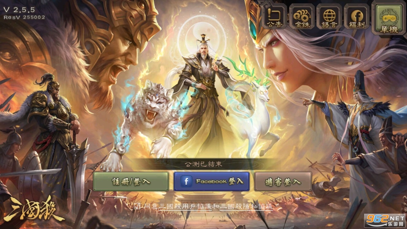 三国杀公测版 三国杀公测版