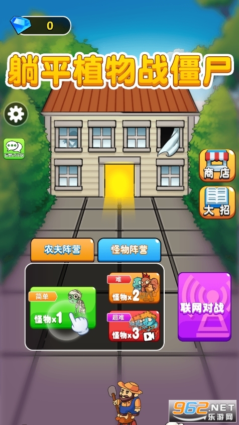 别惹农夫破解版 别惹农夫破解版