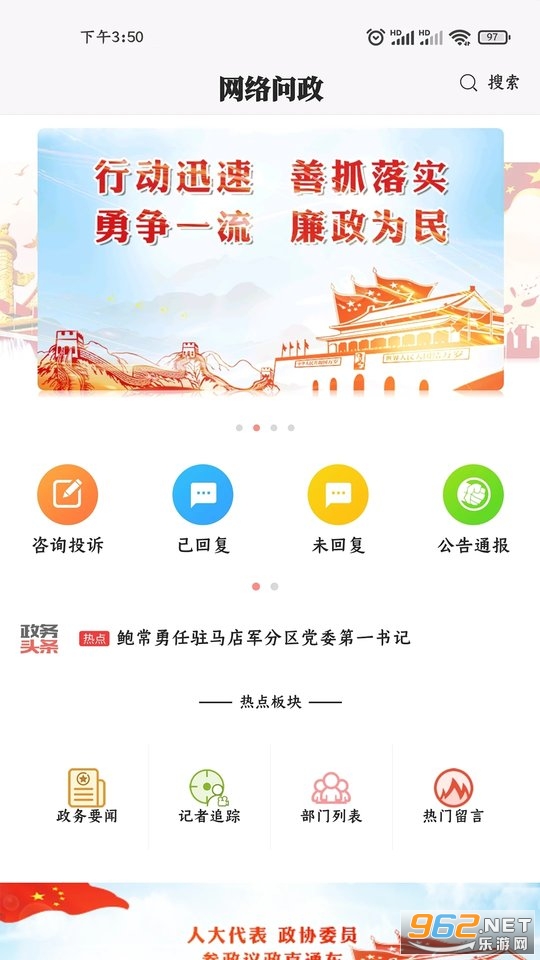 驻马店融媒app官方版 驻马店融媒app官方版