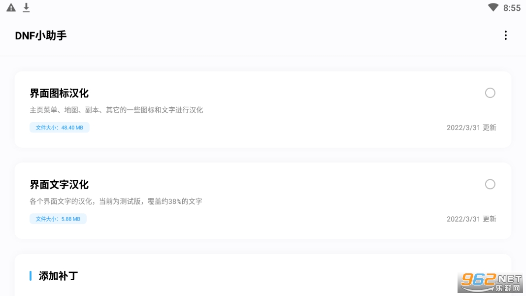 dnf小助手 dnf小助手