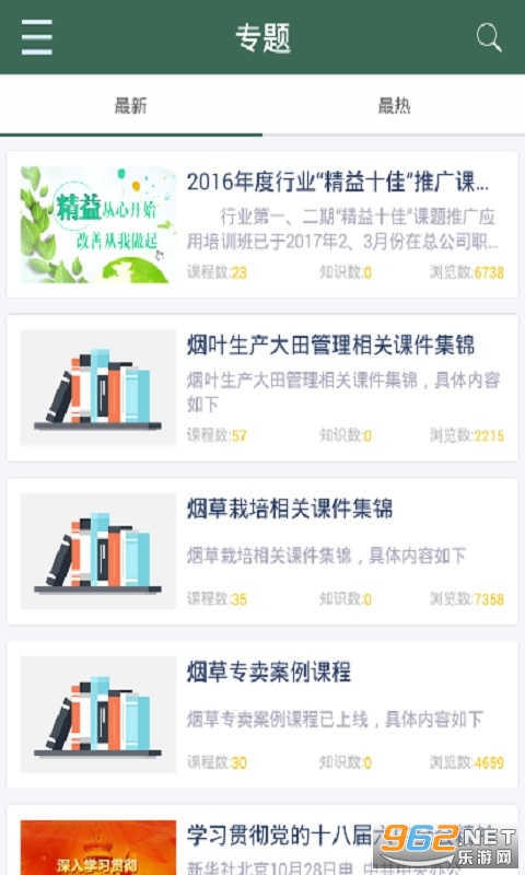 �̲�����ѧԺapp
