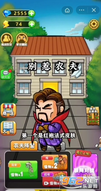 别惹农夫无限阳光无限钻石 别惹农夫无限阳光无限钻石