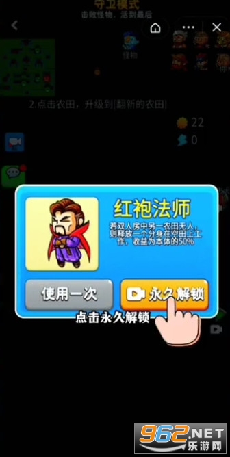 别惹农夫隐藏皮肤解锁版 别惹农夫隐藏皮肤解锁版