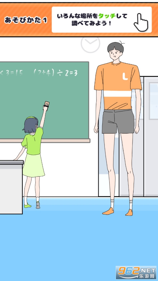 高得离谱的男孩 高得离谱的男孩
