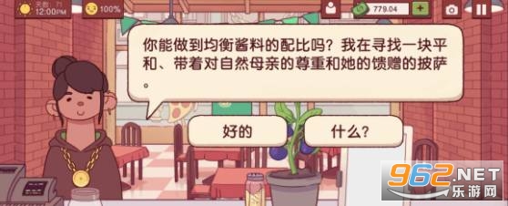 可口的披萨美味的披萨Pizza破解版 可口的披萨美味的披萨Pizza破解版