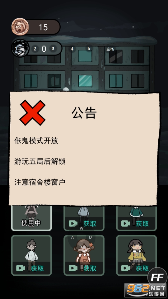 猛鬼宿舍无双版 猛鬼宿舍无双版