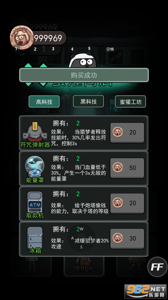 猛鬼宿舍无双版 猛鬼宿舍无双版