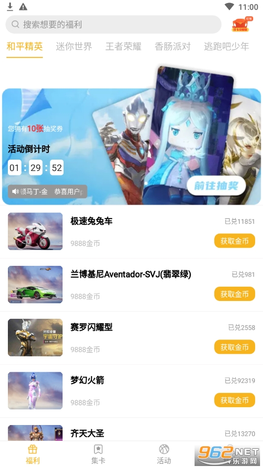 盒盒乐 盒盒乐