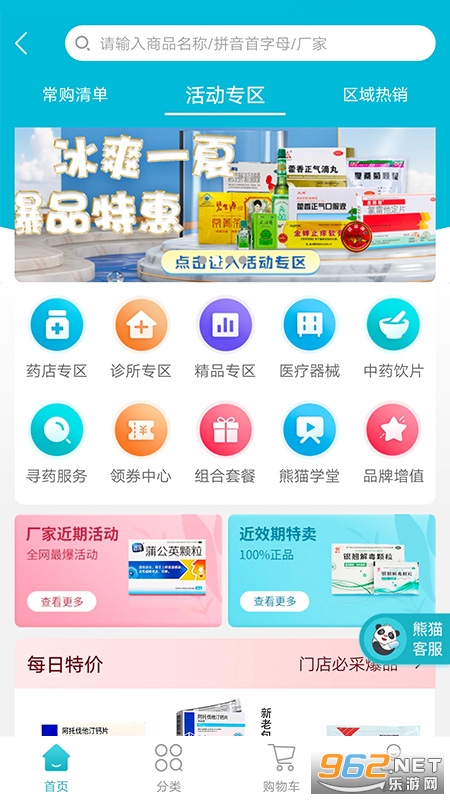 ��èҩҩapp